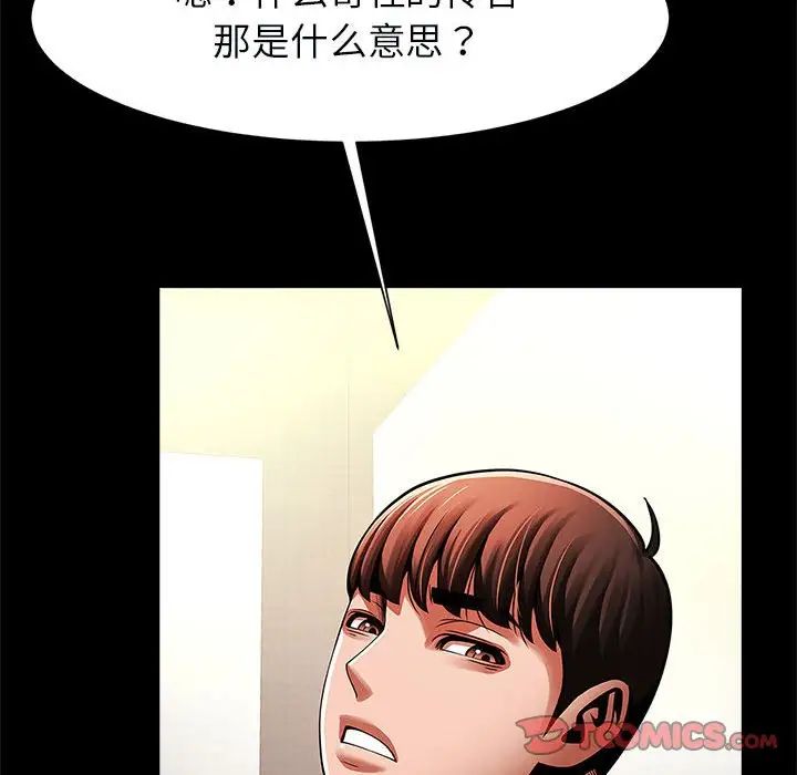 《逆袭之路》漫画最新章节第20话免费下拉式在线观看章节第【63】张图片