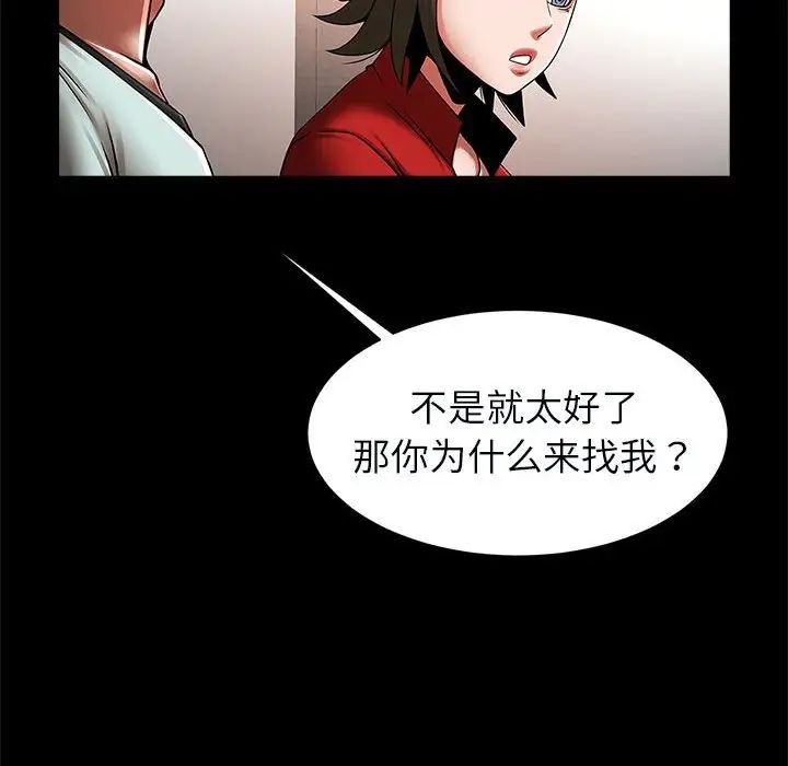 《逆袭之路》漫画最新章节第20话免费下拉式在线观看章节第【60】张图片