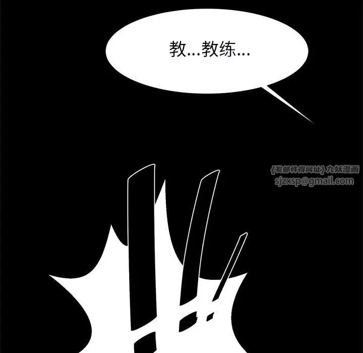 《逆袭之路》漫画最新章节第20话免费下拉式在线观看章节第【89】张图片