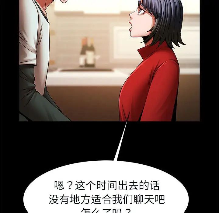 《逆袭之路》漫画最新章节第20话免费下拉式在线观看章节第【104】张图片