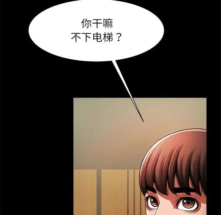 《逆袭之路》漫画最新章节第20话免费下拉式在线观看章节第【73】张图片