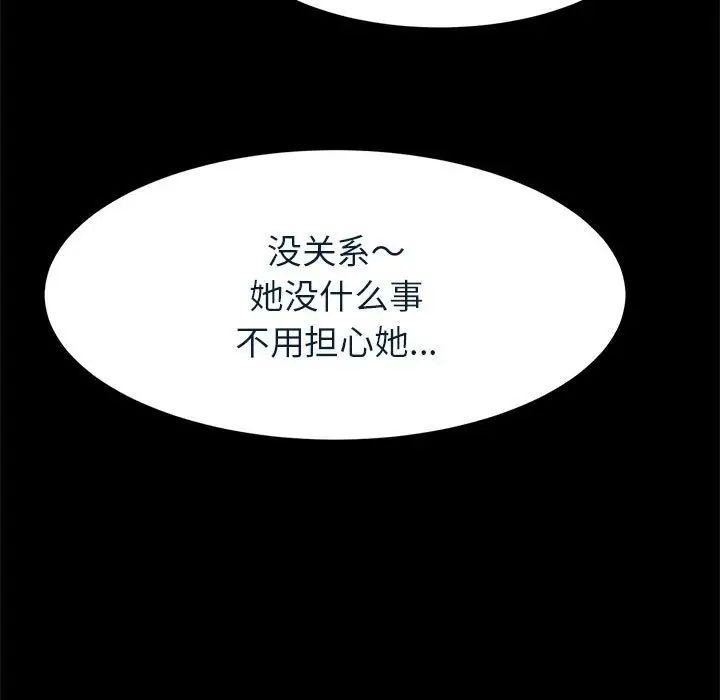 《逆袭之路》漫画最新章节第20话免费下拉式在线观看章节第【5】张图片