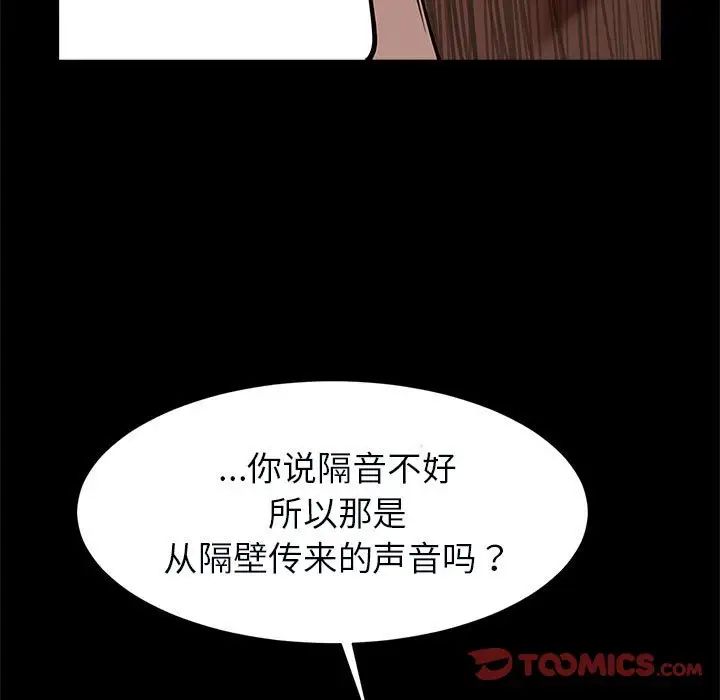 《逆袭之路》漫画最新章节第20话免费下拉式在线观看章节第【123】张图片