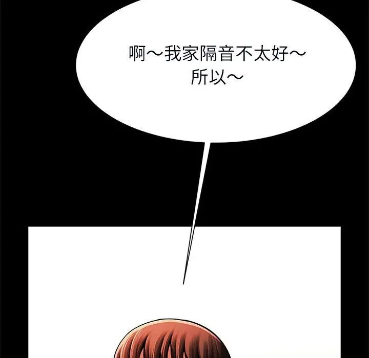 《逆袭之路》漫画最新章节第20话免费下拉式在线观看章节第【119】张图片