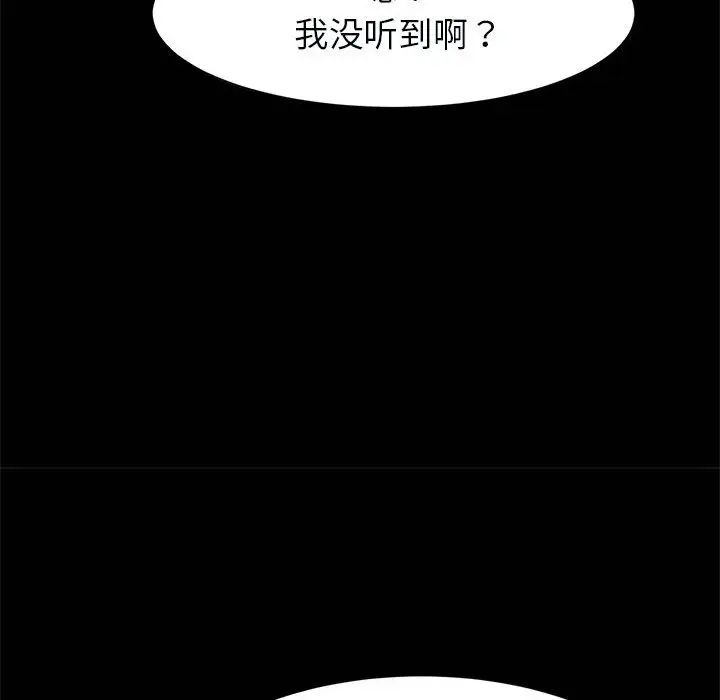 《逆袭之路》漫画最新章节第20话免费下拉式在线观看章节第【118】张图片