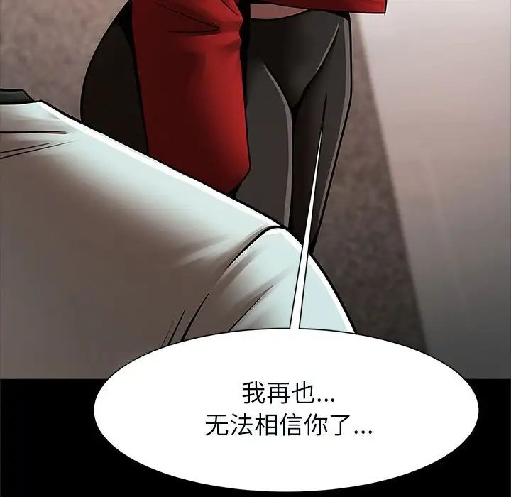 《逆袭之路》漫画最新章节第20话免费下拉式在线观看章节第【145】张图片