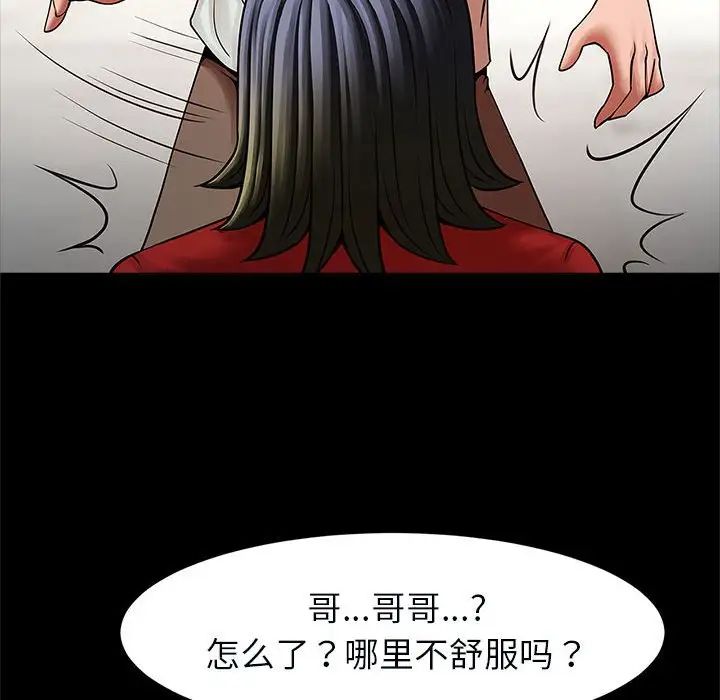 《逆袭之路》漫画最新章节第20话免费下拉式在线观看章节第【100】张图片