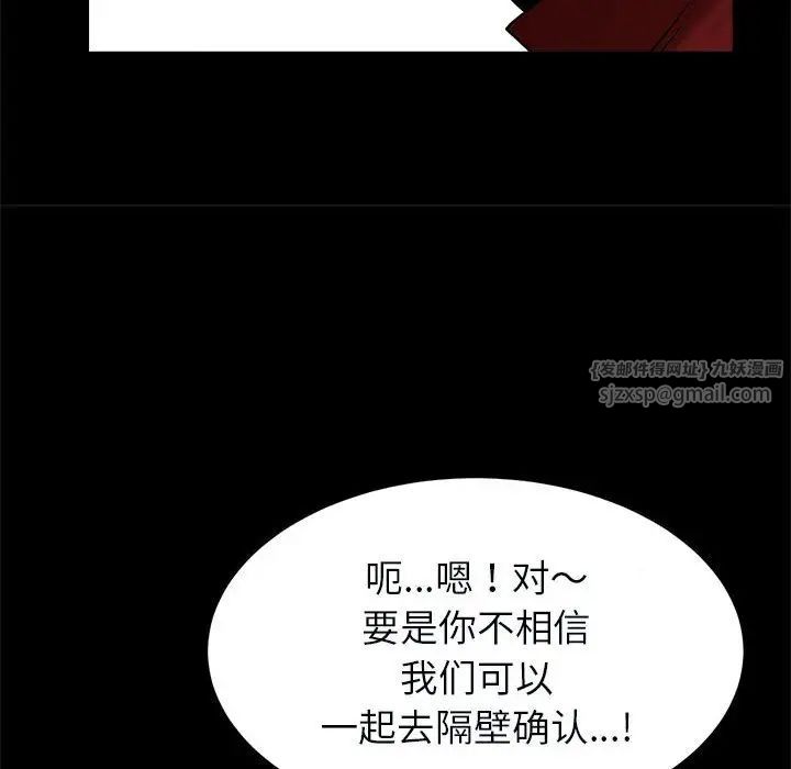 《逆袭之路》漫画最新章节第20话免费下拉式在线观看章节第【125】张图片