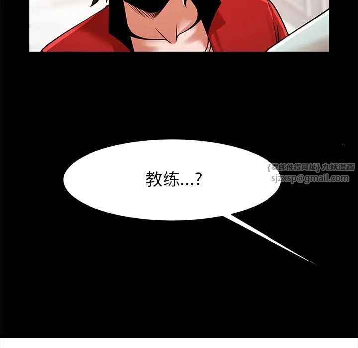 《逆袭之路》漫画最新章节第20话免费下拉式在线观看章节第【109】张图片