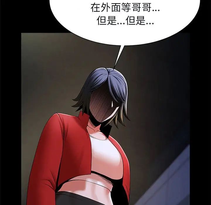 《逆袭之路》漫画最新章节第21话免费下拉式在线观看章节第【70】张图片