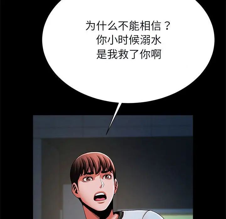 《逆袭之路》漫画最新章节第21话免费下拉式在线观看章节第【41】张图片