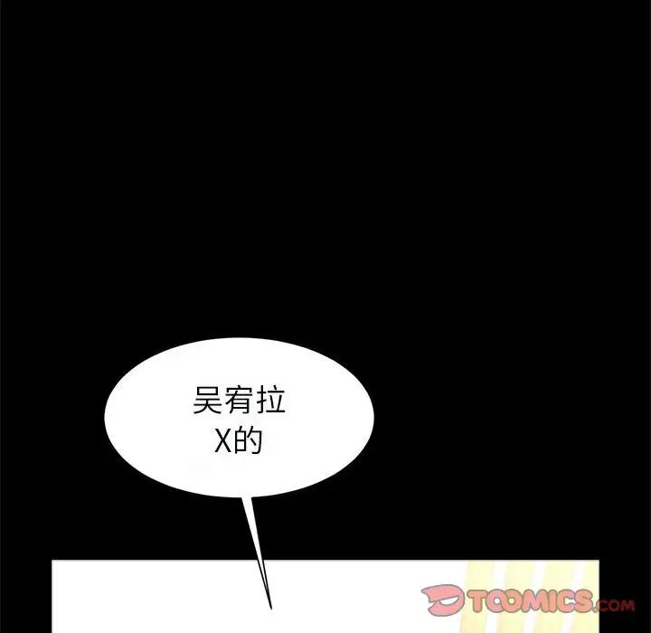 《逆袭之路》漫画最新章节第21话免费下拉式在线观看章节第【135】张图片