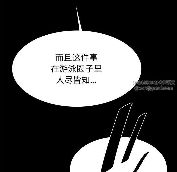 《逆袭之路》漫画最新章节第21话免费下拉式在线观看章节第【67】张图片