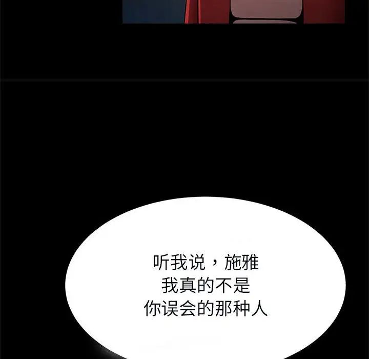 《逆袭之路》漫画最新章节第21话免费下拉式在线观看章节第【44】张图片