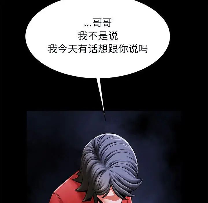 《逆袭之路》漫画最新章节第21话免费下拉式在线观看章节第【62】张图片