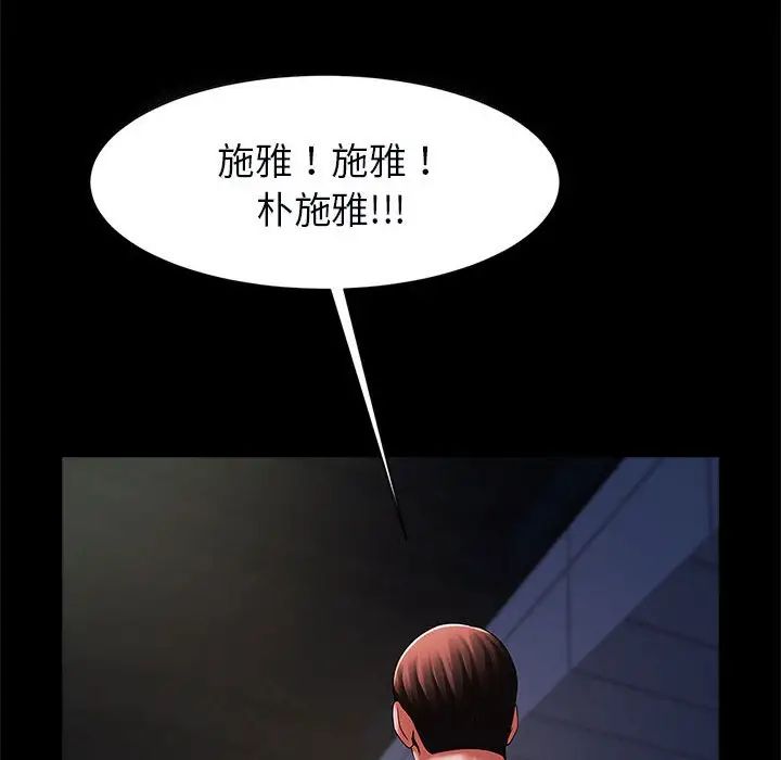 《逆袭之路》漫画最新章节第21话免费下拉式在线观看章节第【26】张图片