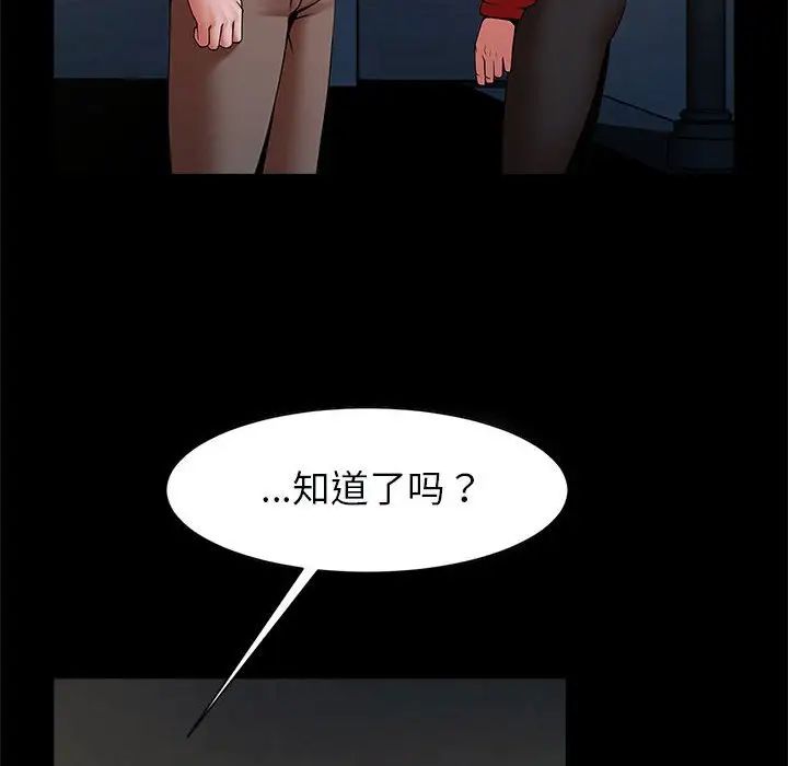 《逆袭之路》漫画最新章节第21话免费下拉式在线观看章节第【46】张图片