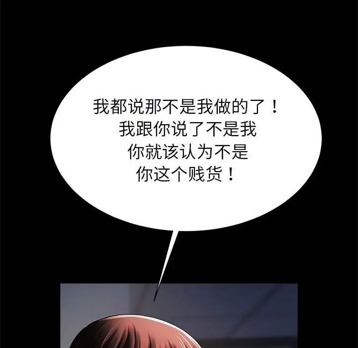 《逆袭之路》漫画最新章节第21话免费下拉式在线观看章节第【58】张图片