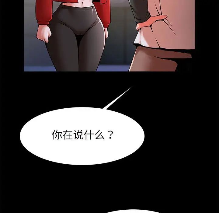 《逆袭之路》漫画最新章节第21话免费下拉式在线观看章节第【65】张图片