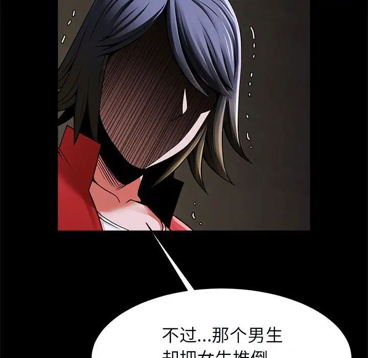 《逆袭之路》漫画最新章节第21话免费下拉式在线观看章节第【73】张图片