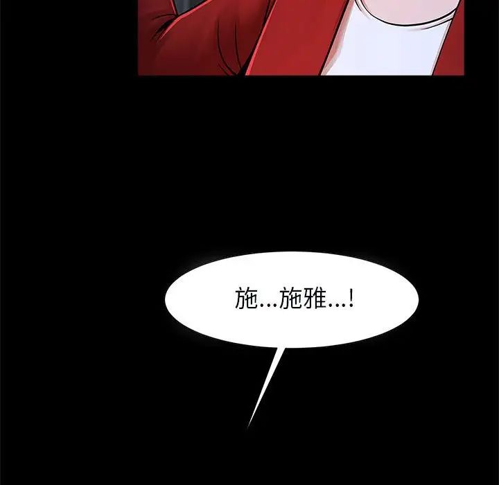 《逆袭之路》漫画最新章节第21话免费下拉式在线观看章节第【49】张图片