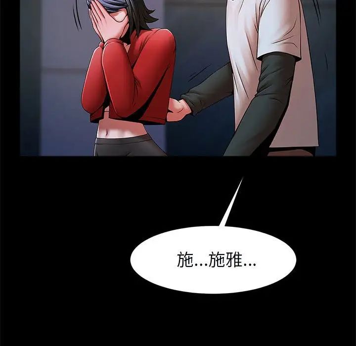 《逆袭之路》漫画最新章节第21话免费下拉式在线观看章节第【79】张图片