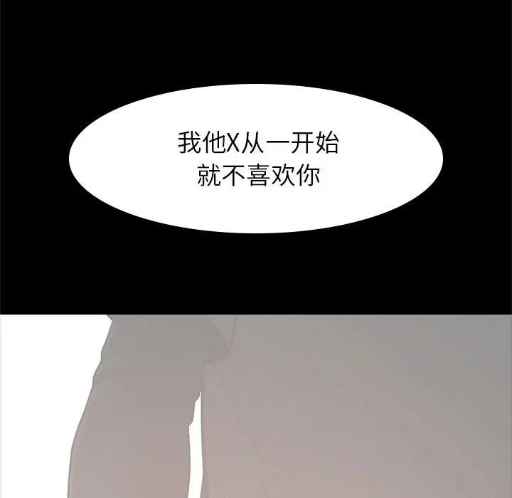 《逆袭之路》漫画最新章节第21话免费下拉式在线观看章节第【137】张图片