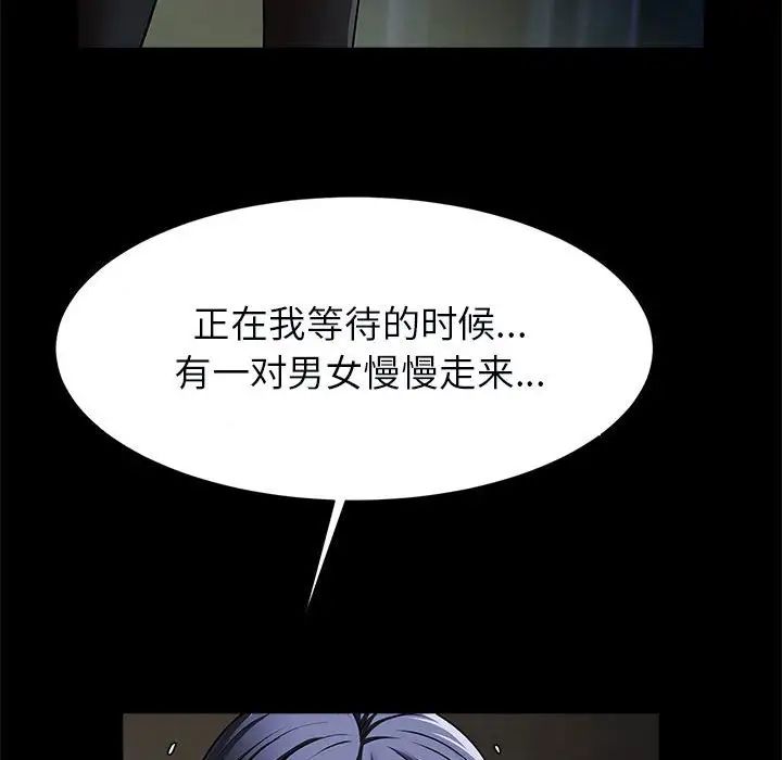 《逆袭之路》漫画最新章节第21话免费下拉式在线观看章节第【72】张图片