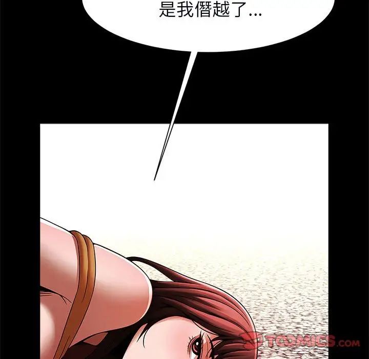 《逆袭之路》漫画最新章节第21话免费下拉式在线观看章节第【117】张图片