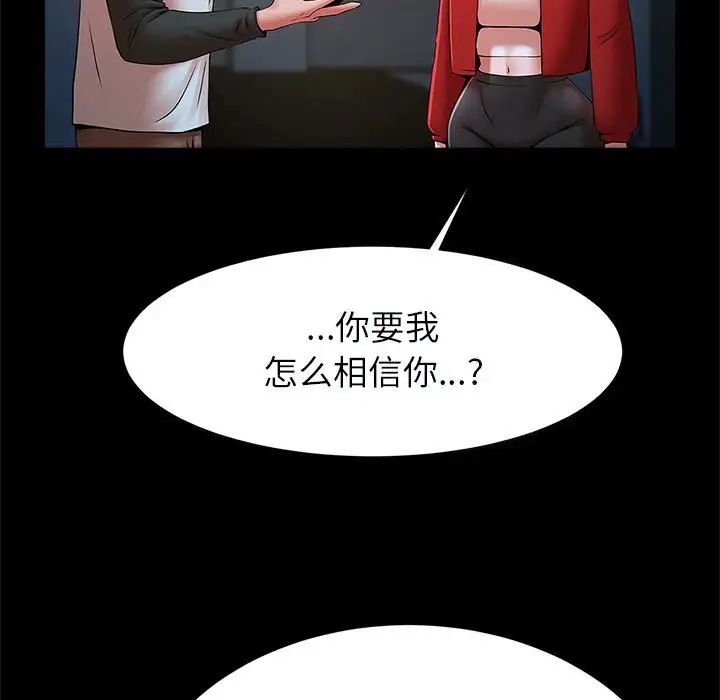 《逆袭之路》漫画最新章节第21话免费下拉式在线观看章节第【40】张图片