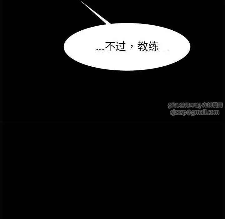 《逆袭之路》漫画最新章节第21话免费下拉式在线观看章节第【121】张图片