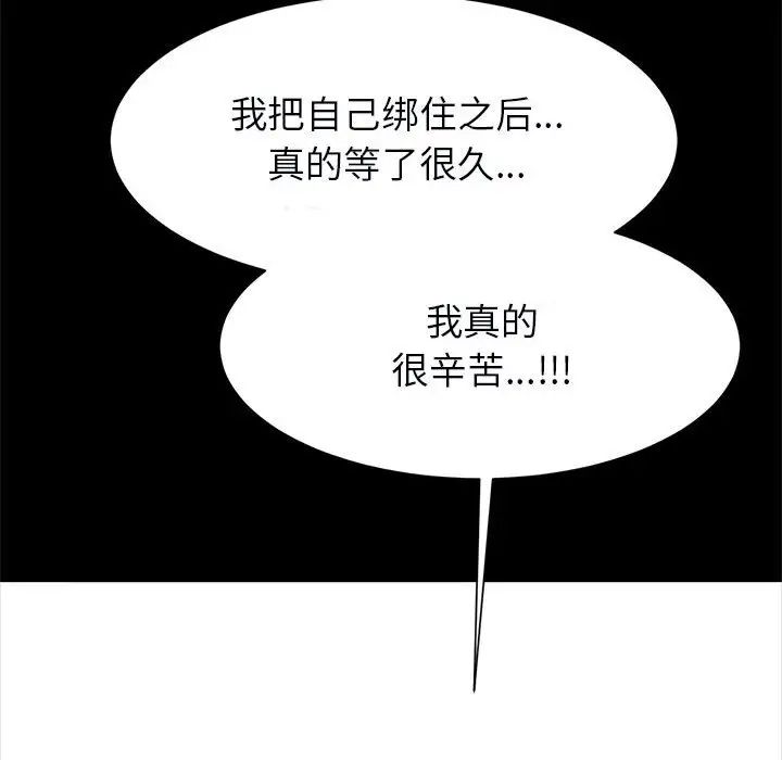 《逆袭之路》漫画最新章节第21话免费下拉式在线观看章节第【125】张图片