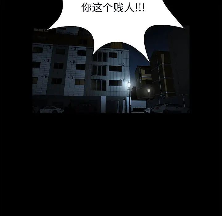 《逆袭之路》漫画最新章节第21话免费下拉式在线观看章节第【29】张图片