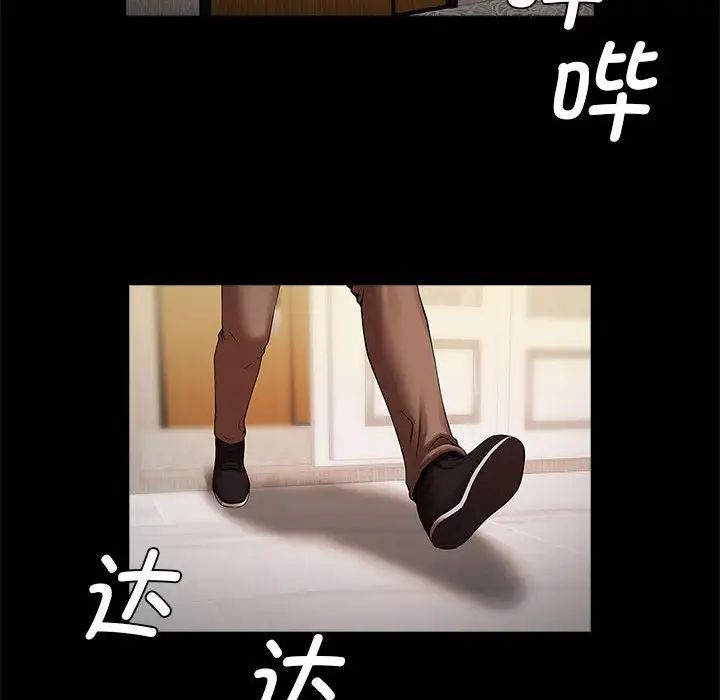 《逆袭之路》漫画最新章节第21话免费下拉式在线观看章节第【97】张图片