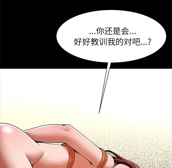 《逆袭之路》漫画最新章节第21话免费下拉式在线观看章节第【122】张图片