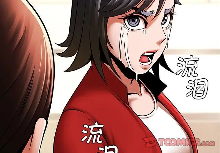 《逆袭之路》漫画最新章节第21话免费下拉式在线观看章节第【3】张图片