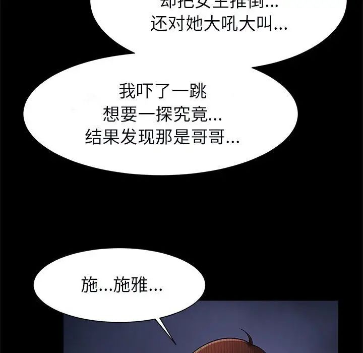 《逆袭之路》漫画最新章节第21话免费下拉式在线观看章节第【74】张图片