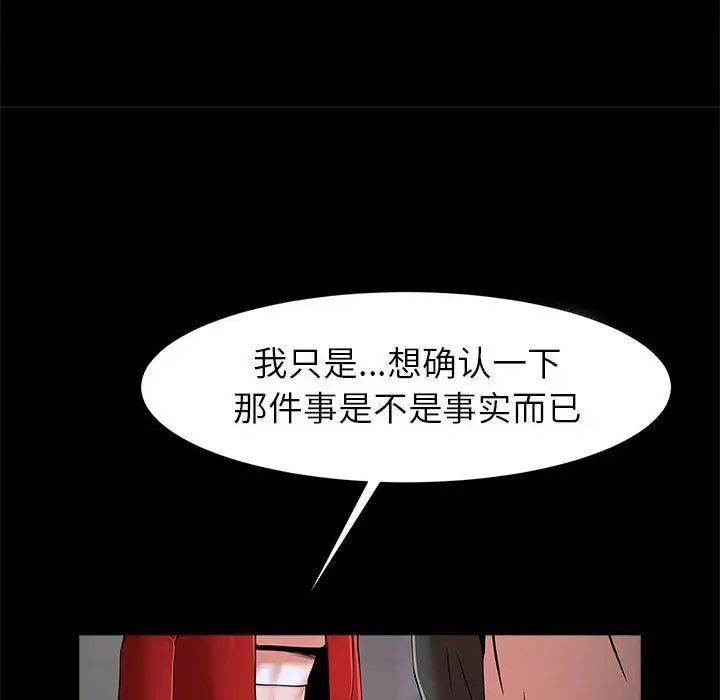 《逆袭之路》漫画最新章节第21话免费下拉式在线观看章节第【64】张图片