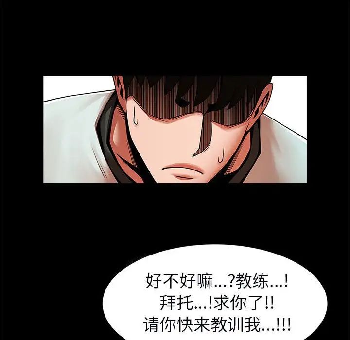 《逆袭之路》漫画最新章节第21话免费下拉式在线观看章节第【128】张图片