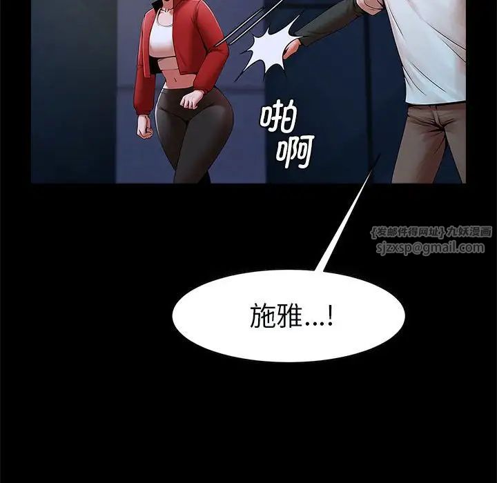 《逆袭之路》漫画最新章节第21话免费下拉式在线观看章节第【23】张图片