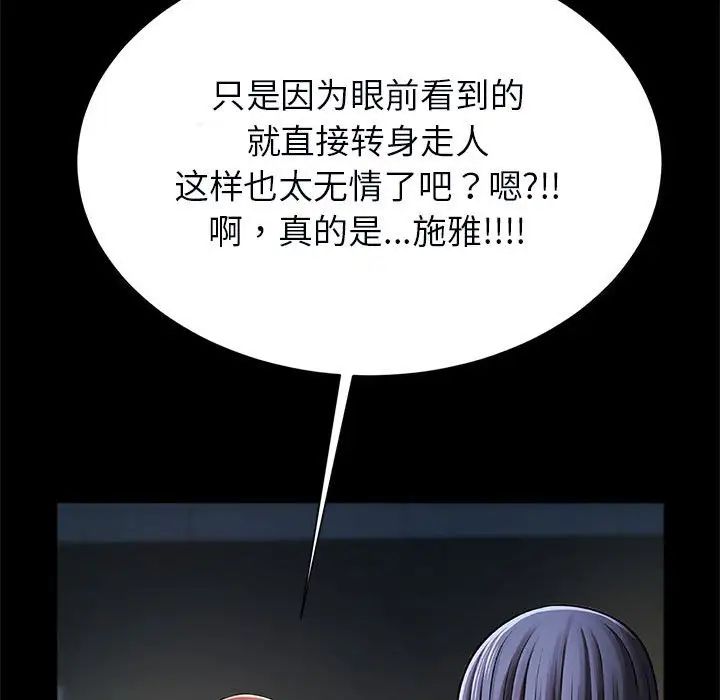 《逆袭之路》漫画最新章节第21话免费下拉式在线观看章节第【60】张图片