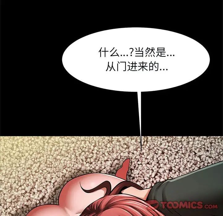 《逆袭之路》漫画最新章节第21话免费下拉式在线观看章节第【105】张图片