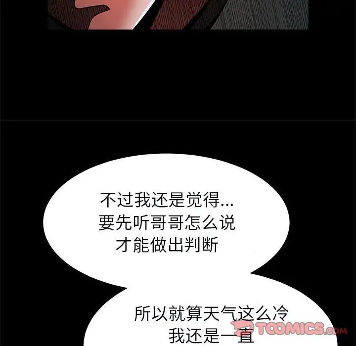 《逆袭之路》漫画最新章节第21话免费下拉式在线观看章节第【69】张图片