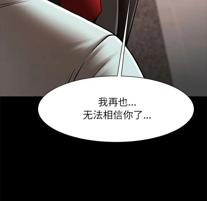 《逆袭之路》漫画最新章节第21话免费下拉式在线观看章节第【5】张图片