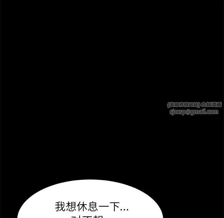 《逆袭之路》漫画最新章节第21话免费下拉式在线观看章节第【80】张图片