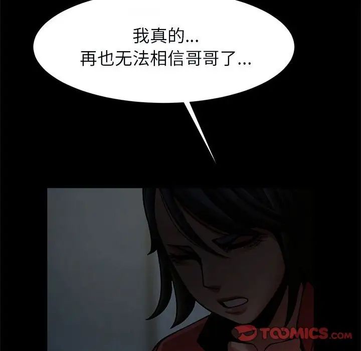 《逆袭之路》漫画最新章节第21话免费下拉式在线观看章节第【51】张图片