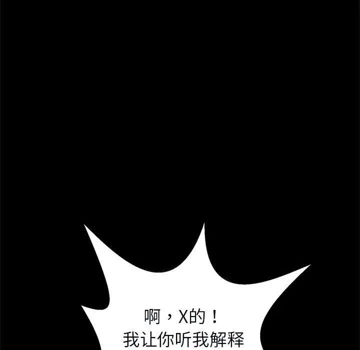 《逆袭之路》漫画最新章节第21话免费下拉式在线观看章节第【28】张图片