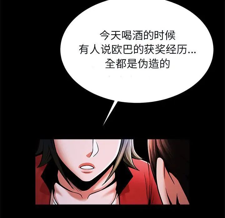 《逆袭之路》漫画最新章节第21话免费下拉式在线观看章节第【66】张图片