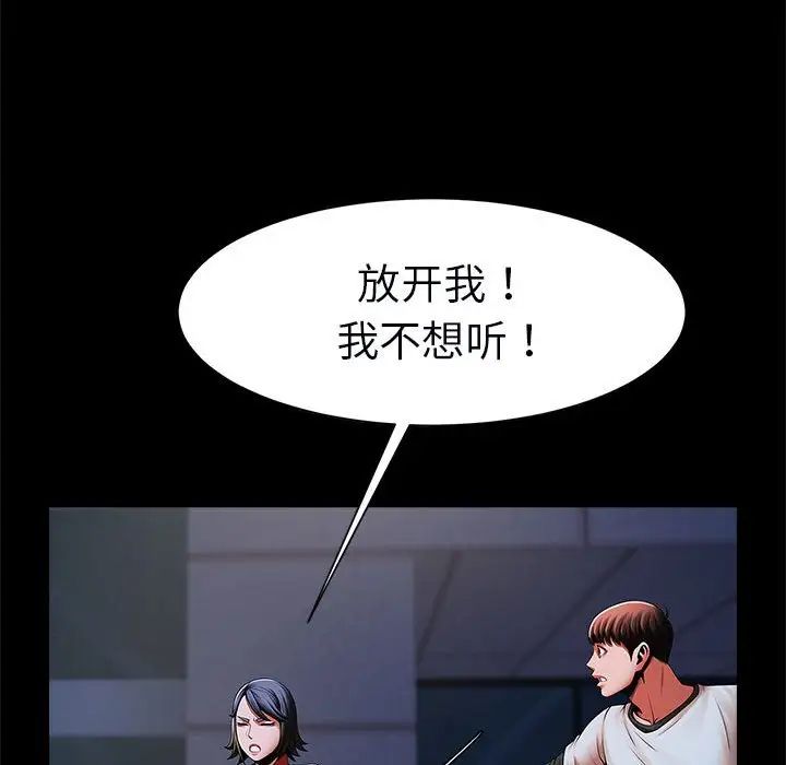 《逆袭之路》漫画最新章节第21话免费下拉式在线观看章节第【22】张图片