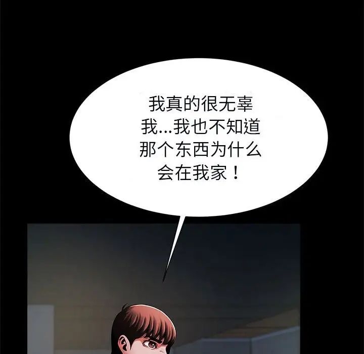 《逆袭之路》漫画最新章节第21话免费下拉式在线观看章节第【35】张图片